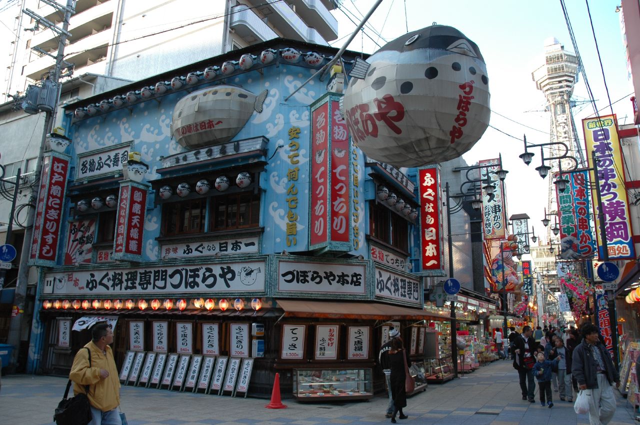 Fugu Restaurant